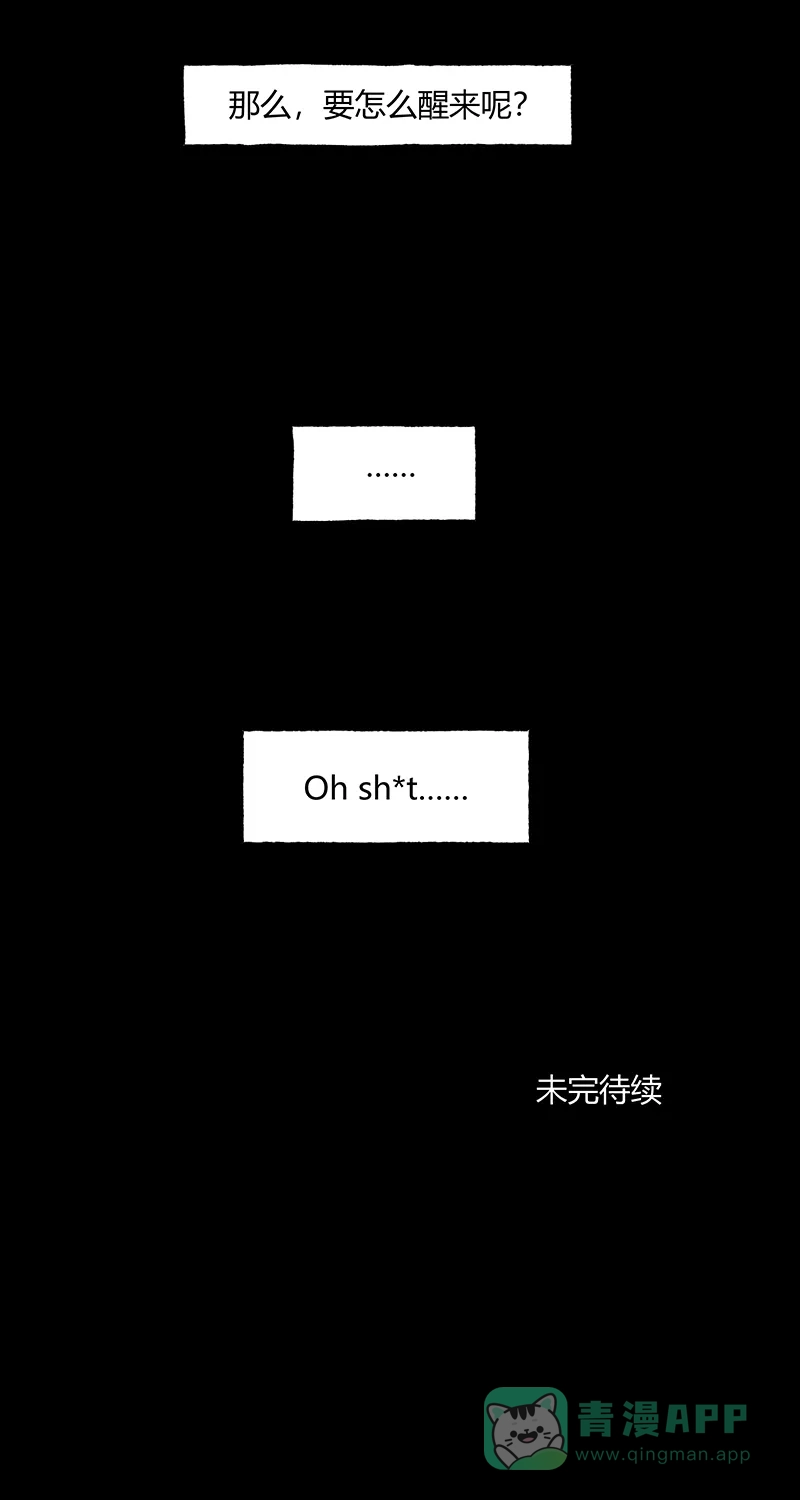 《不可描述》[第43话] 爱的困境（三） 第39页
