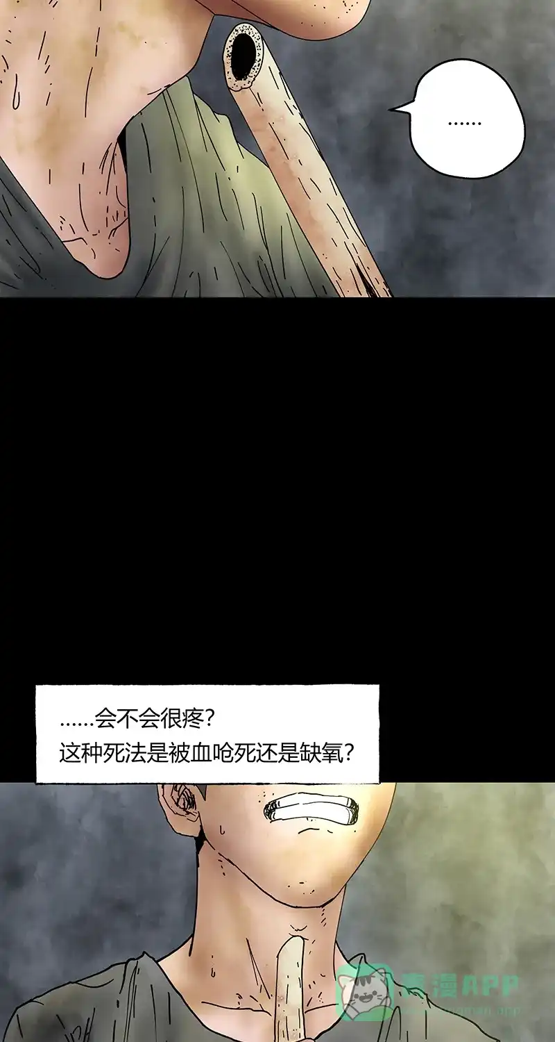 《不可描述》[第43话] 爱的困境（三） 第14页