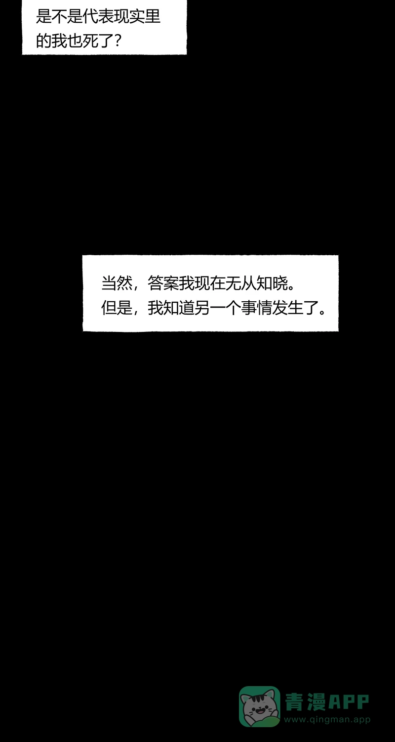 《不可描述》[第43话] 爱的困境（三） 第36页