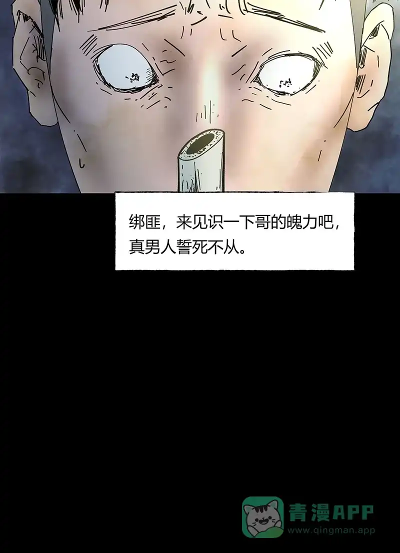 《不可描述》[第43话] 爱的困境（三） 第11页