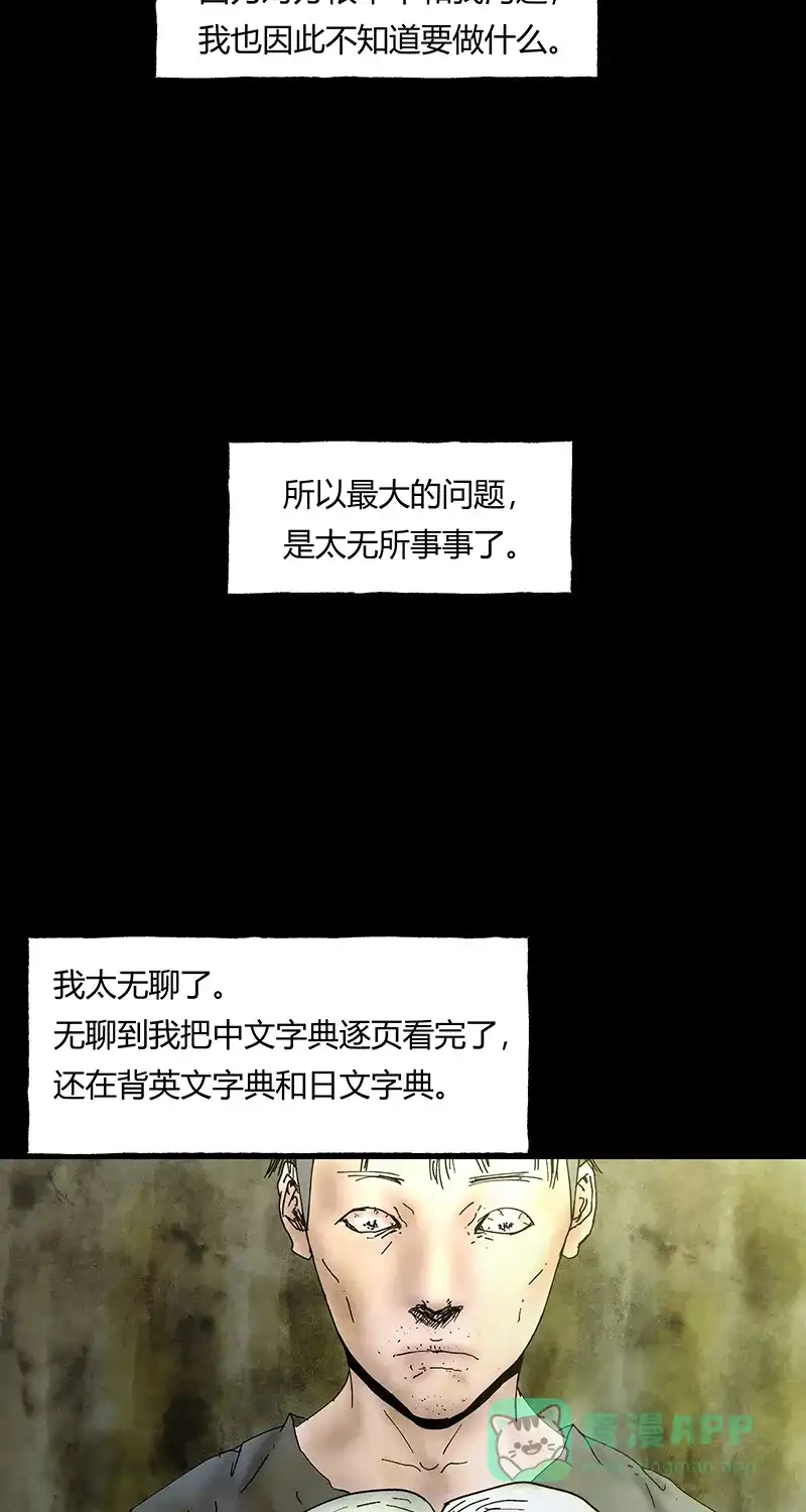 《不可描述》[第43话] 爱的困境（三） 第7页