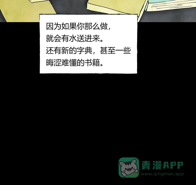 《不可描述》[第43话] 爱的困境（三） 第29页