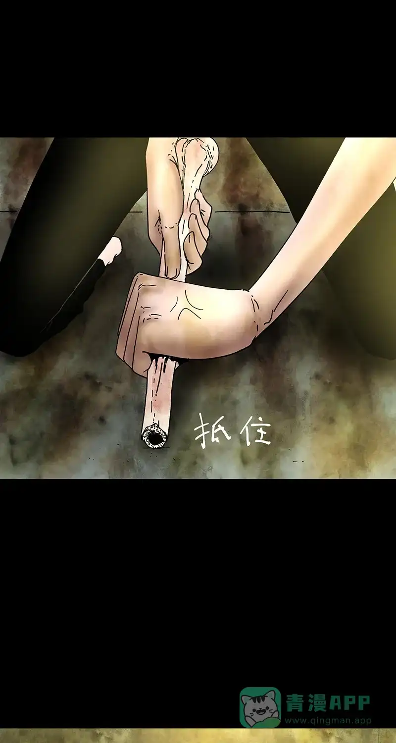 《不可描述》[第43话] 爱的困境（三） 第3页
