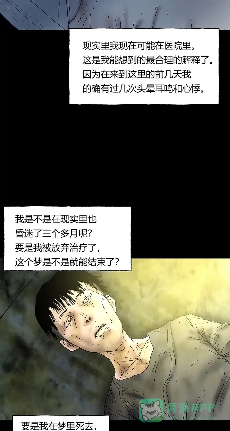 《不可描述》[第43话] 爱的困境（三） 第35页