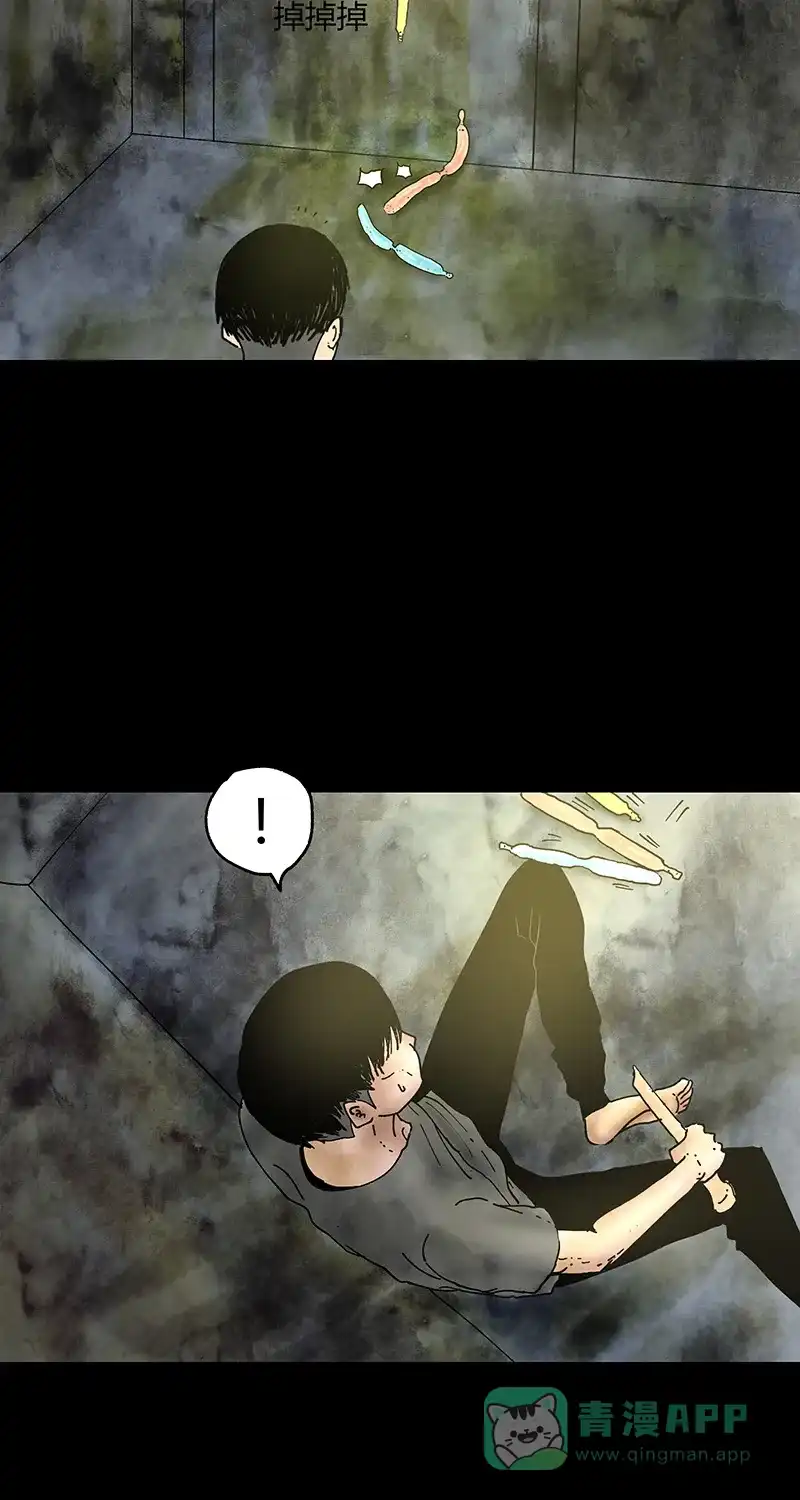 《不可描述》[第43话] 爱的困境（三） 第17页