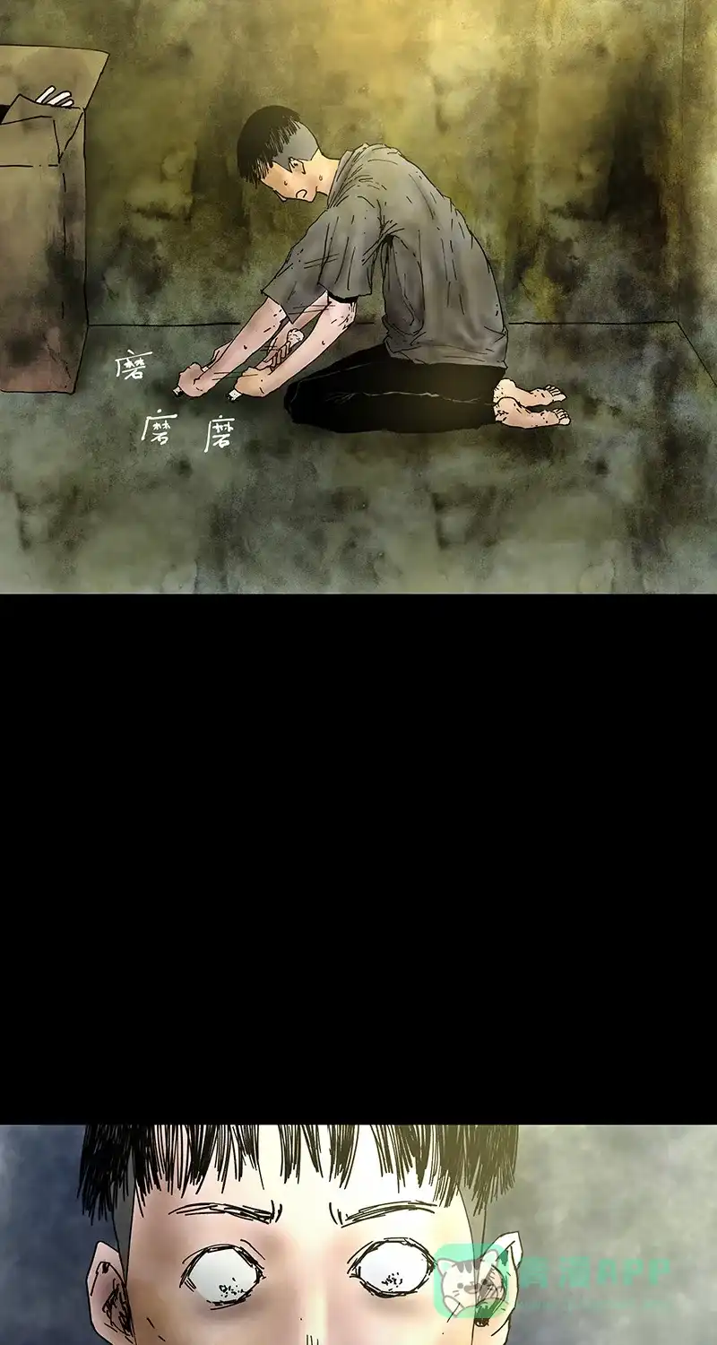 《不可描述》[第43话] 爱的困境（三） 第4页