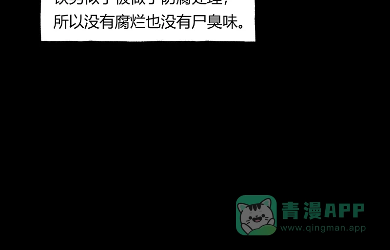 《不可描述》[第43话] 爱的困境（三） 第20页