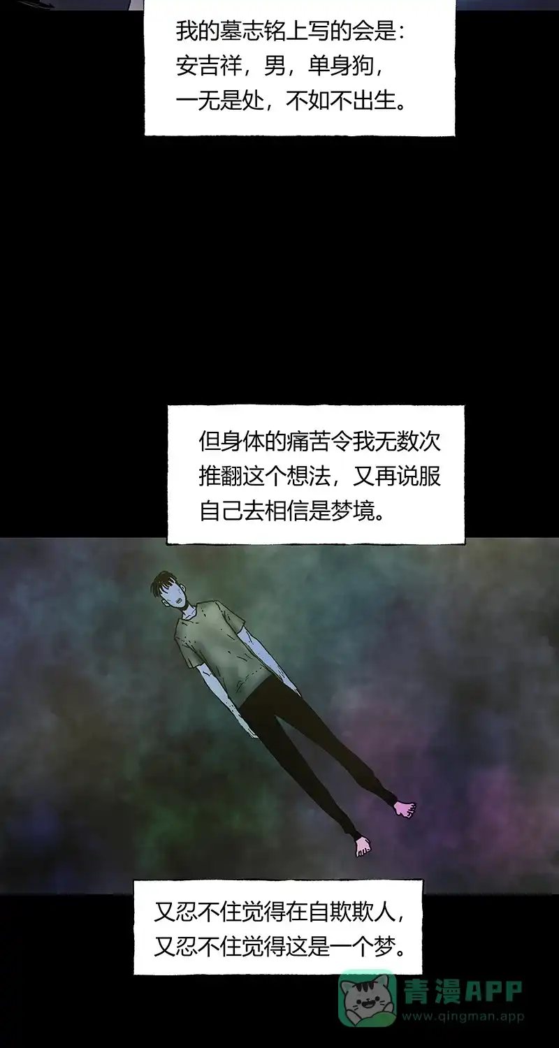 《不可描述》[第43话] 爱的困境（三） 第33页