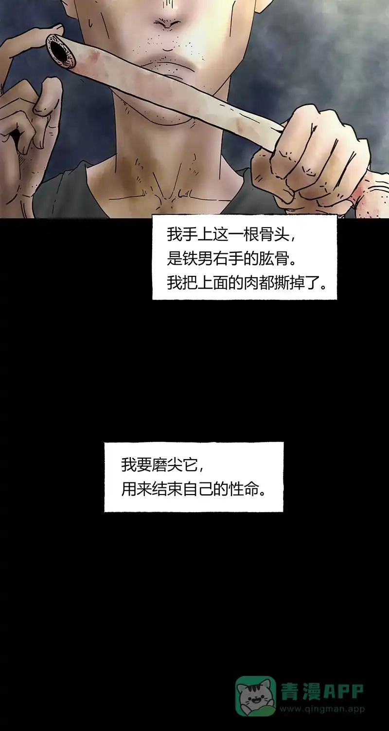 《不可描述》[第43话] 爱的困境（三） 第5页