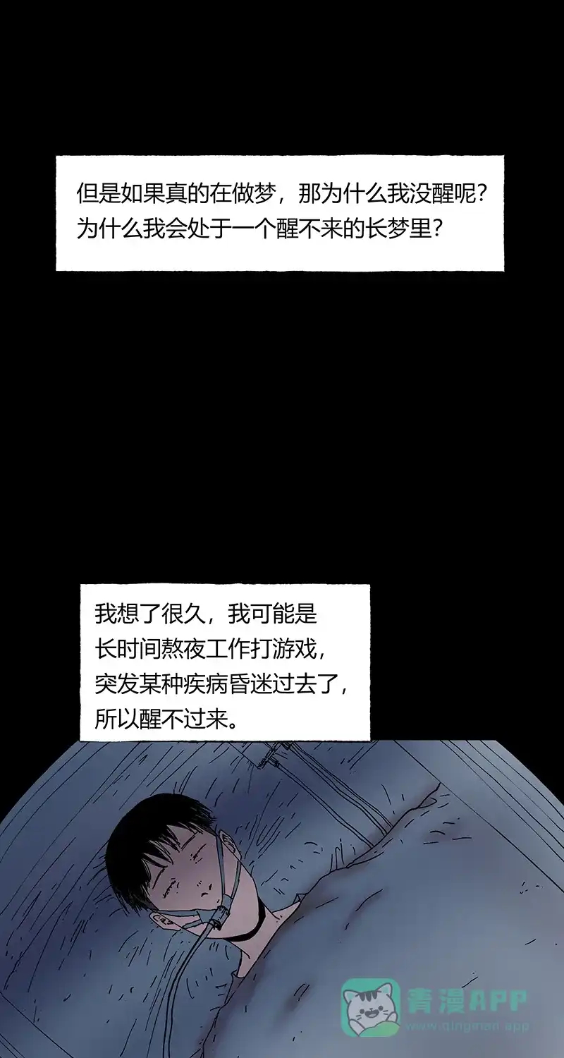 《不可描述》[第43话] 爱的困境（三） 第34页