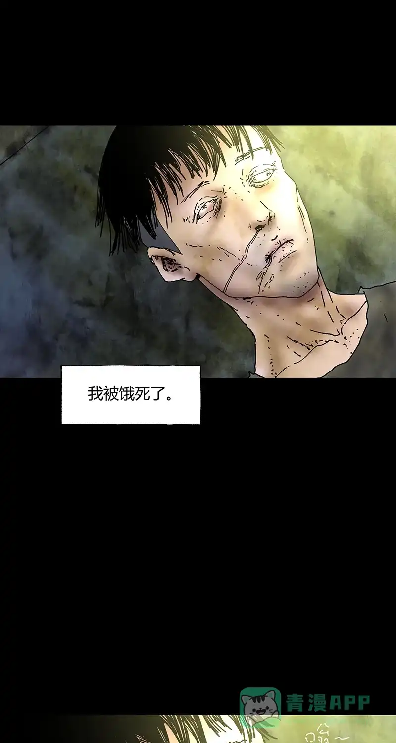 《不可描述》[第43话] 爱的困境（三） 第37页