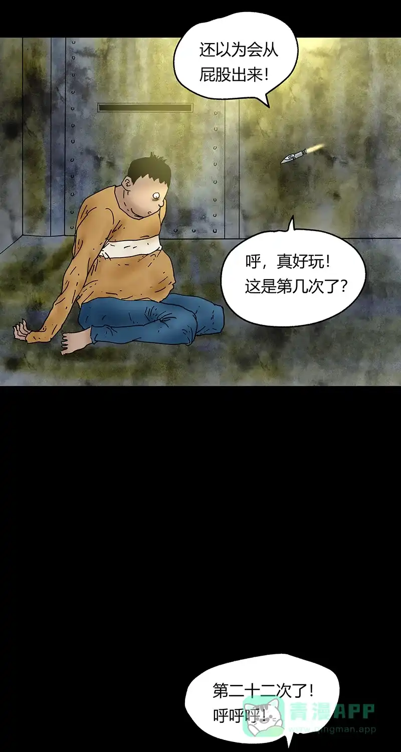《不可描述》[第44话] 童年（二） 第18页