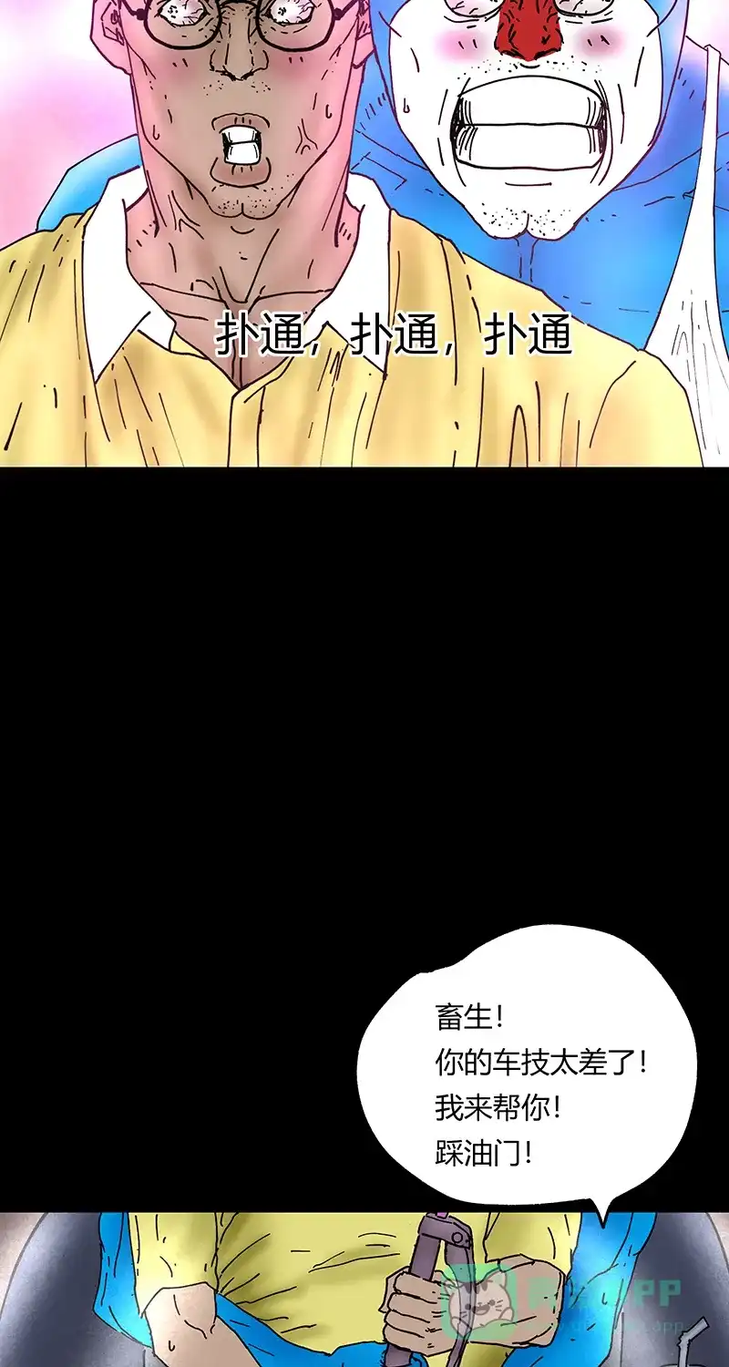 《不可描述》[第44话] 童年（二） 第9页