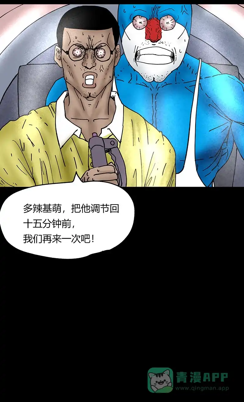 《不可描述》[第44话] 童年（二） 第19页