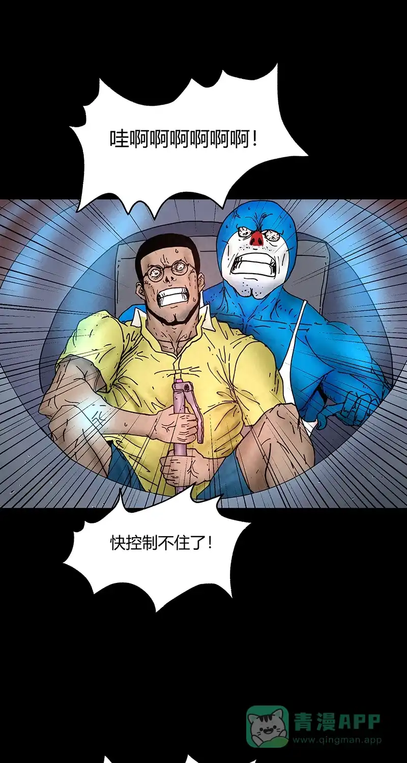 《不可描述》[第44话] 童年（二） 第3页