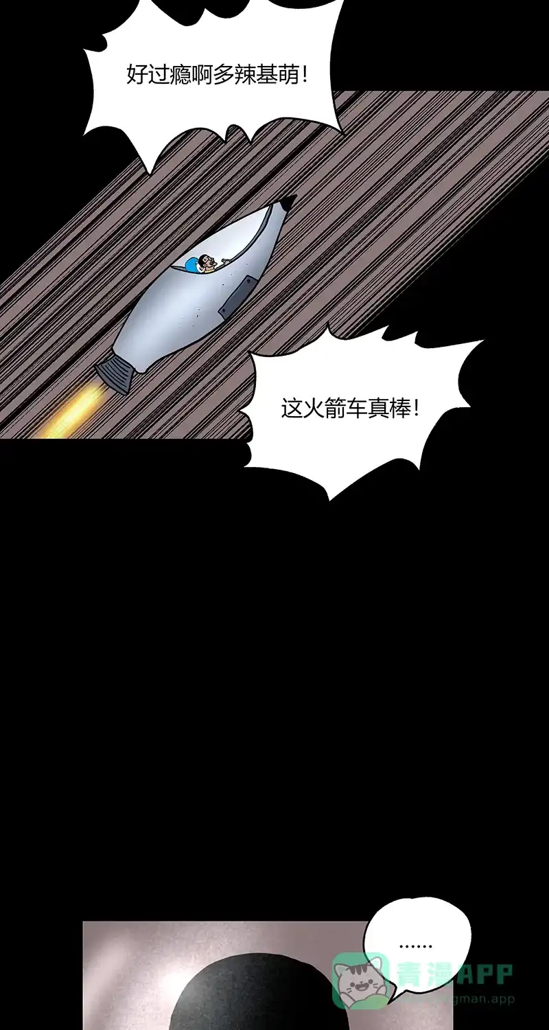 《不可描述》[第44话] 童年（二） 第4页