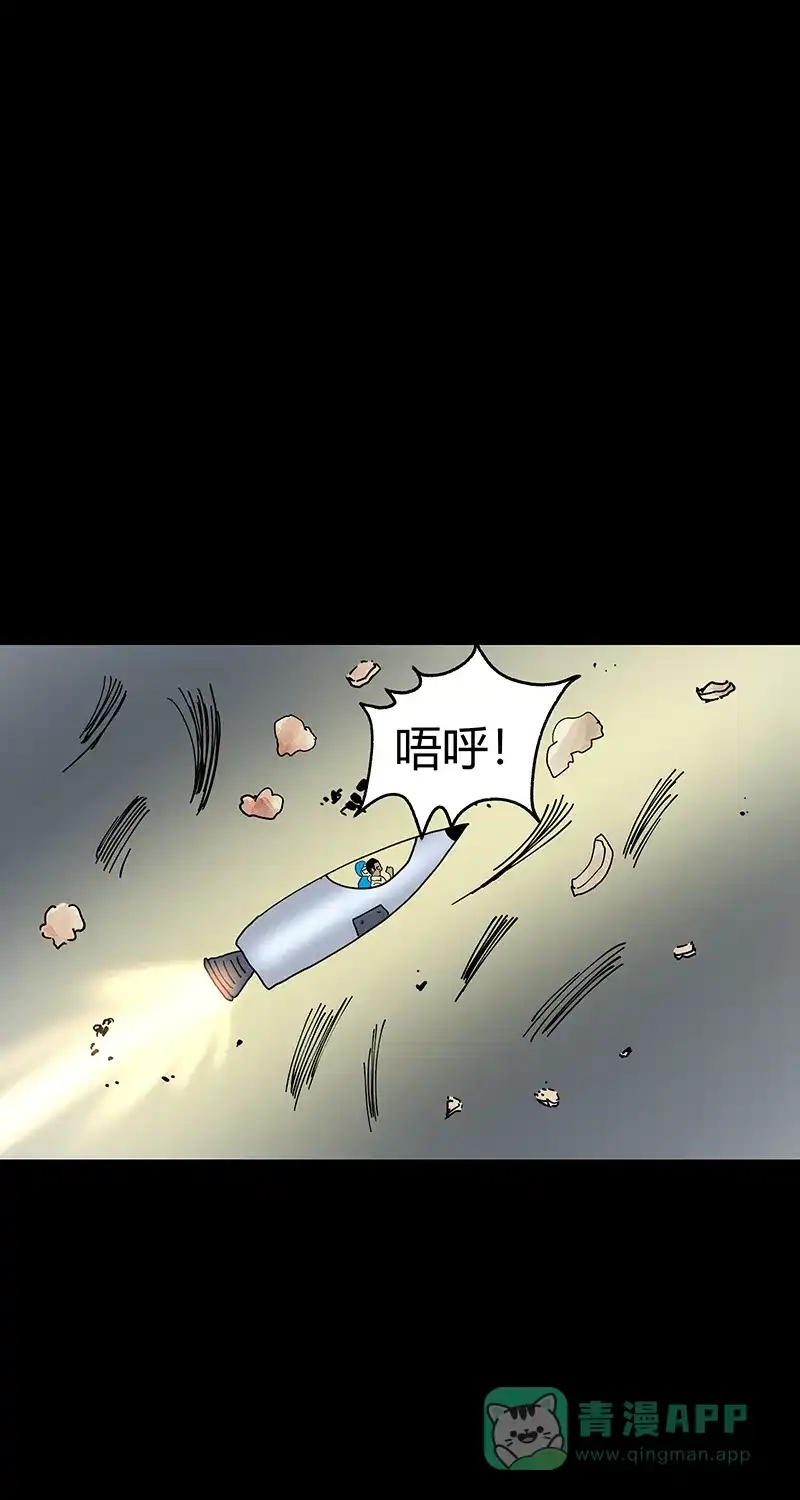 《不可描述》[第44话] 童年（二） 第16页