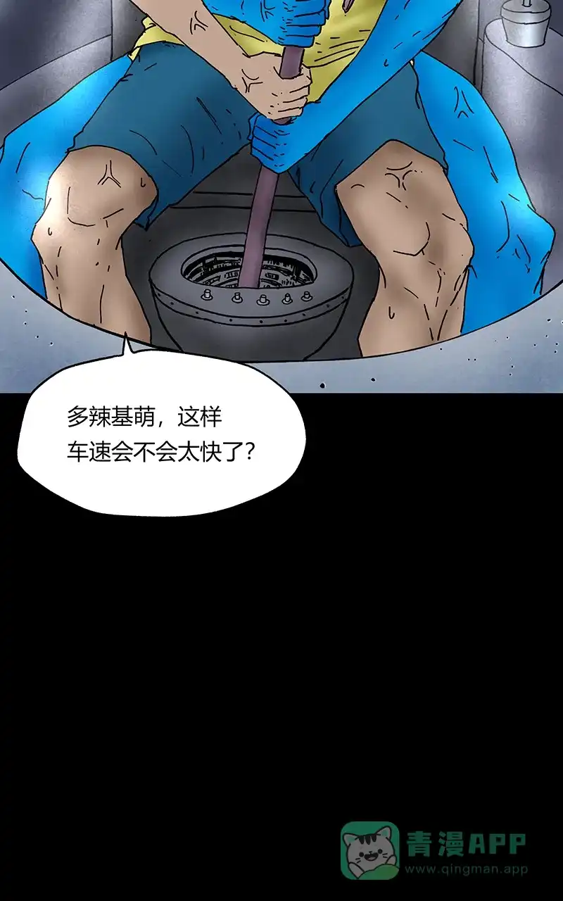 《不可描述》[第44话] 童年（二） 第10页