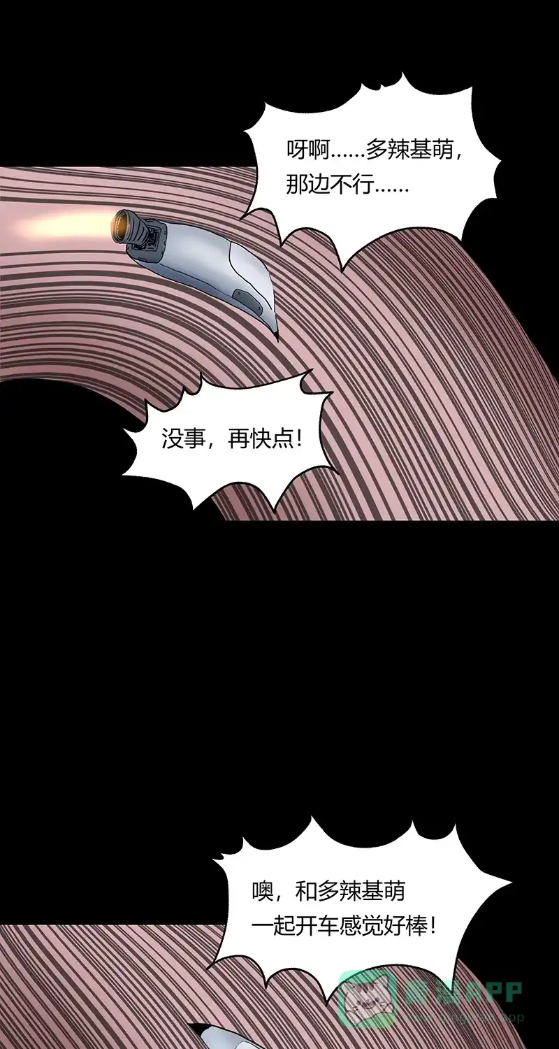 《不可描述》[第44话] 童年（二） 第11页