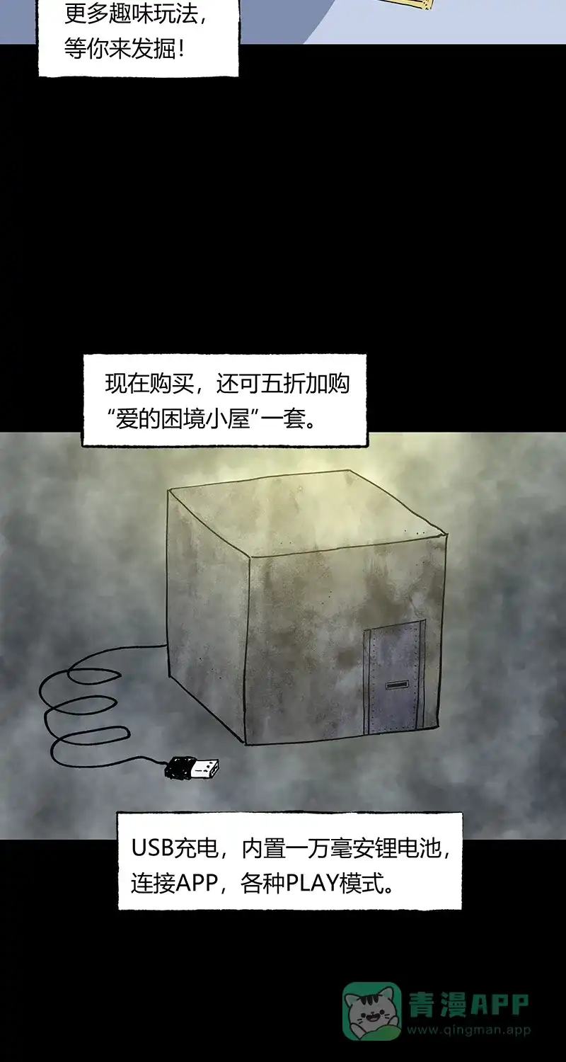 《不可描述》[第44话] 童年（二） 第24页