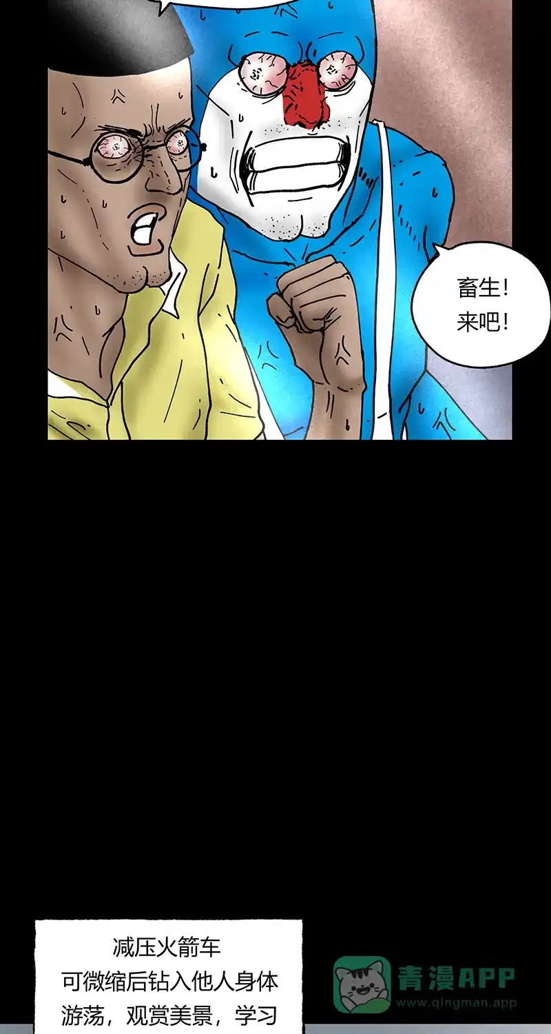 《不可描述》[第44话] 童年（二） 第21页