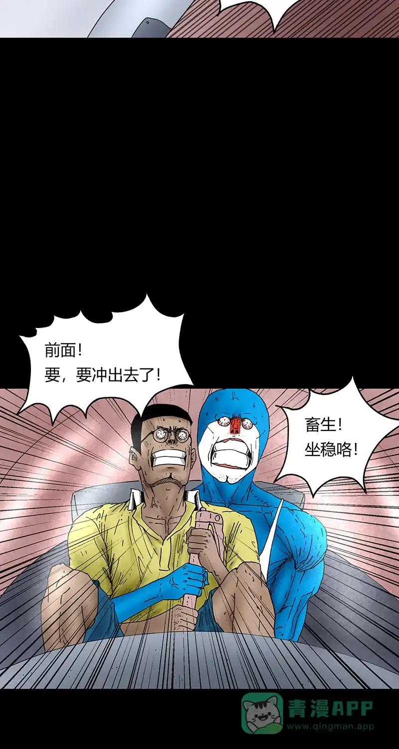 《不可描述》[第44话] 童年（二） 第13页