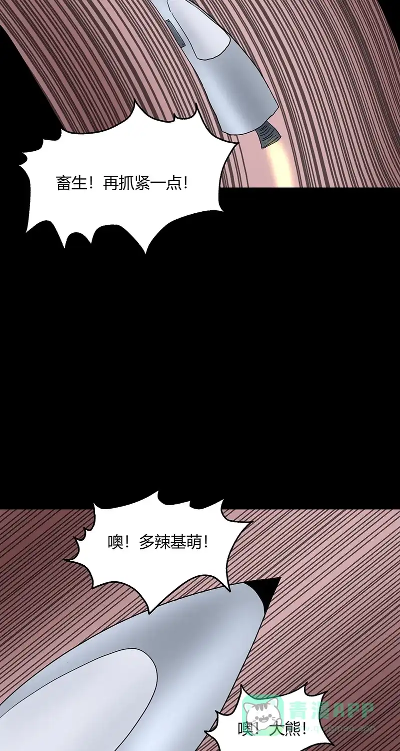 《不可描述》[第44话] 童年（二） 第12页