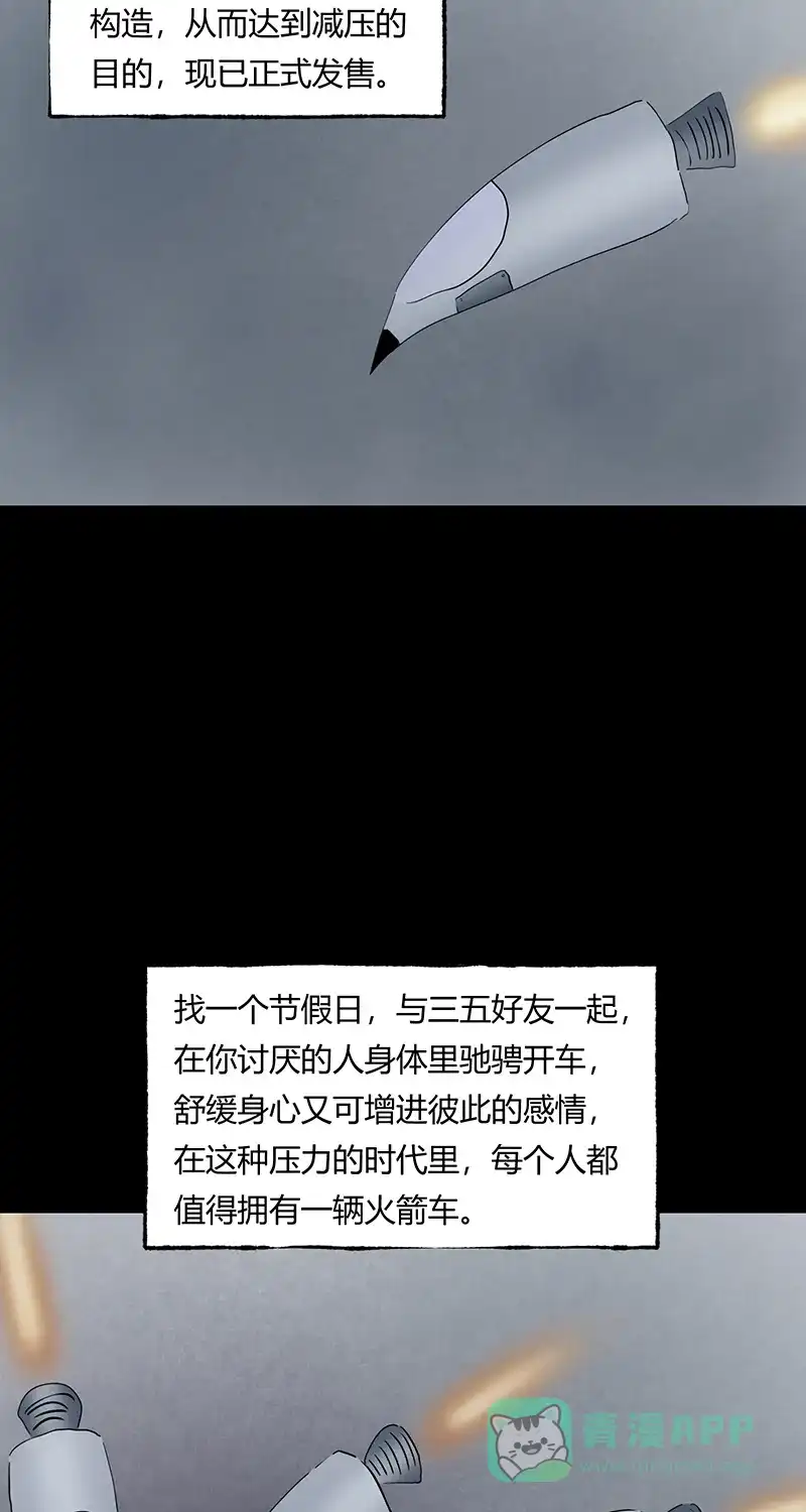 《不可描述》[第44话] 童年（二） 第22页