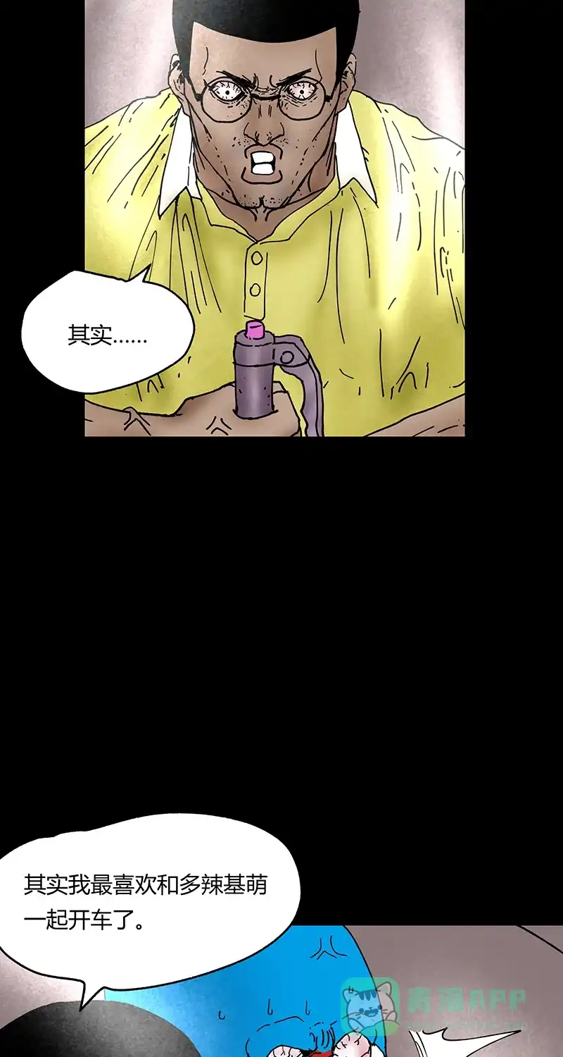 《不可描述》[第44话] 童年（二） 第5页