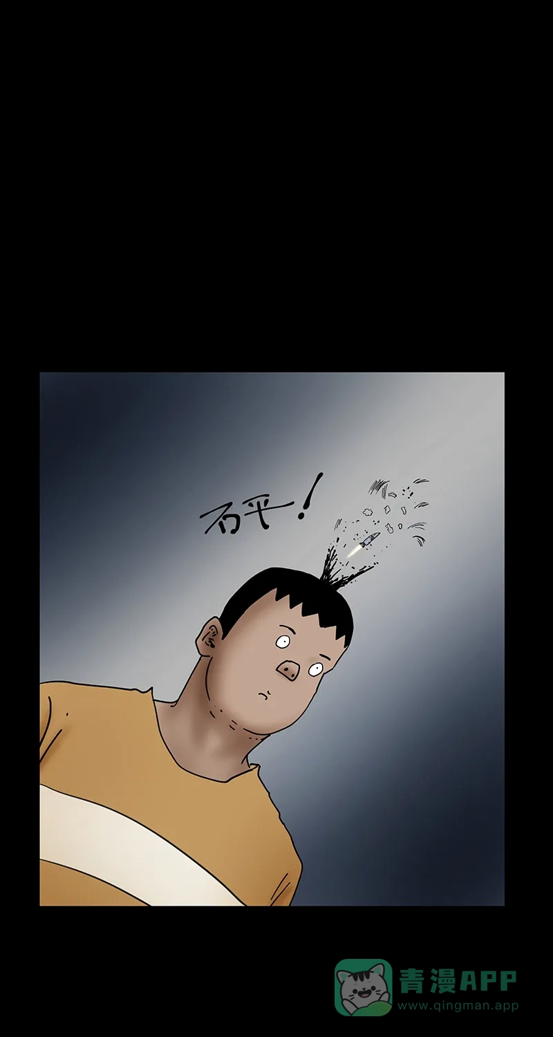 《不可描述》[第44话] 童年（二） 第15页
