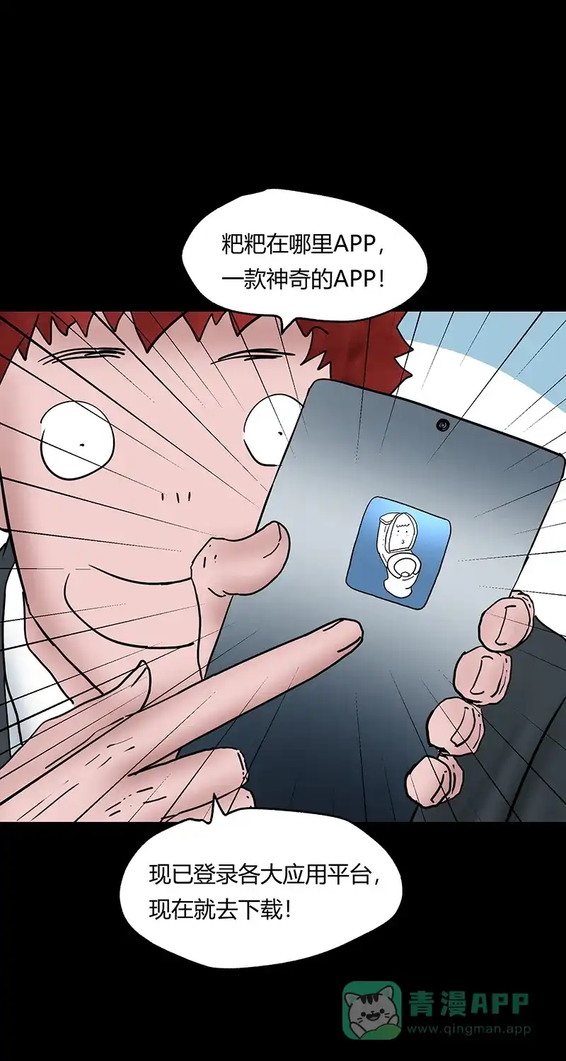 《不可描述》[第45话] 爱的饲养 第33页