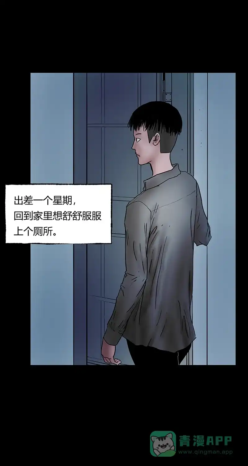 《不可描述》[第45话] 爱的饲养 第3页