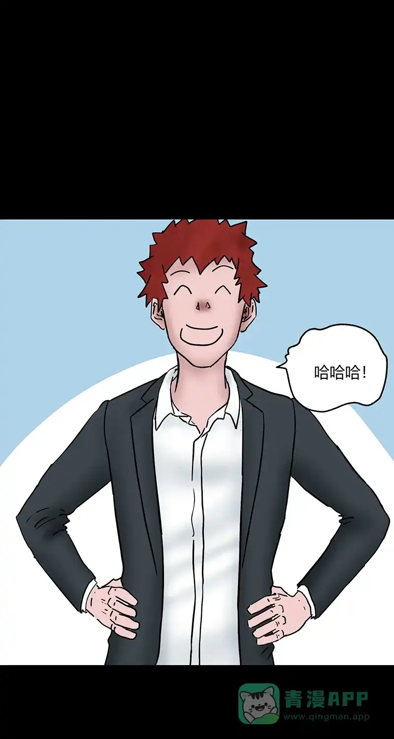 《不可描述》[第45话] 爱的饲养 第32页
