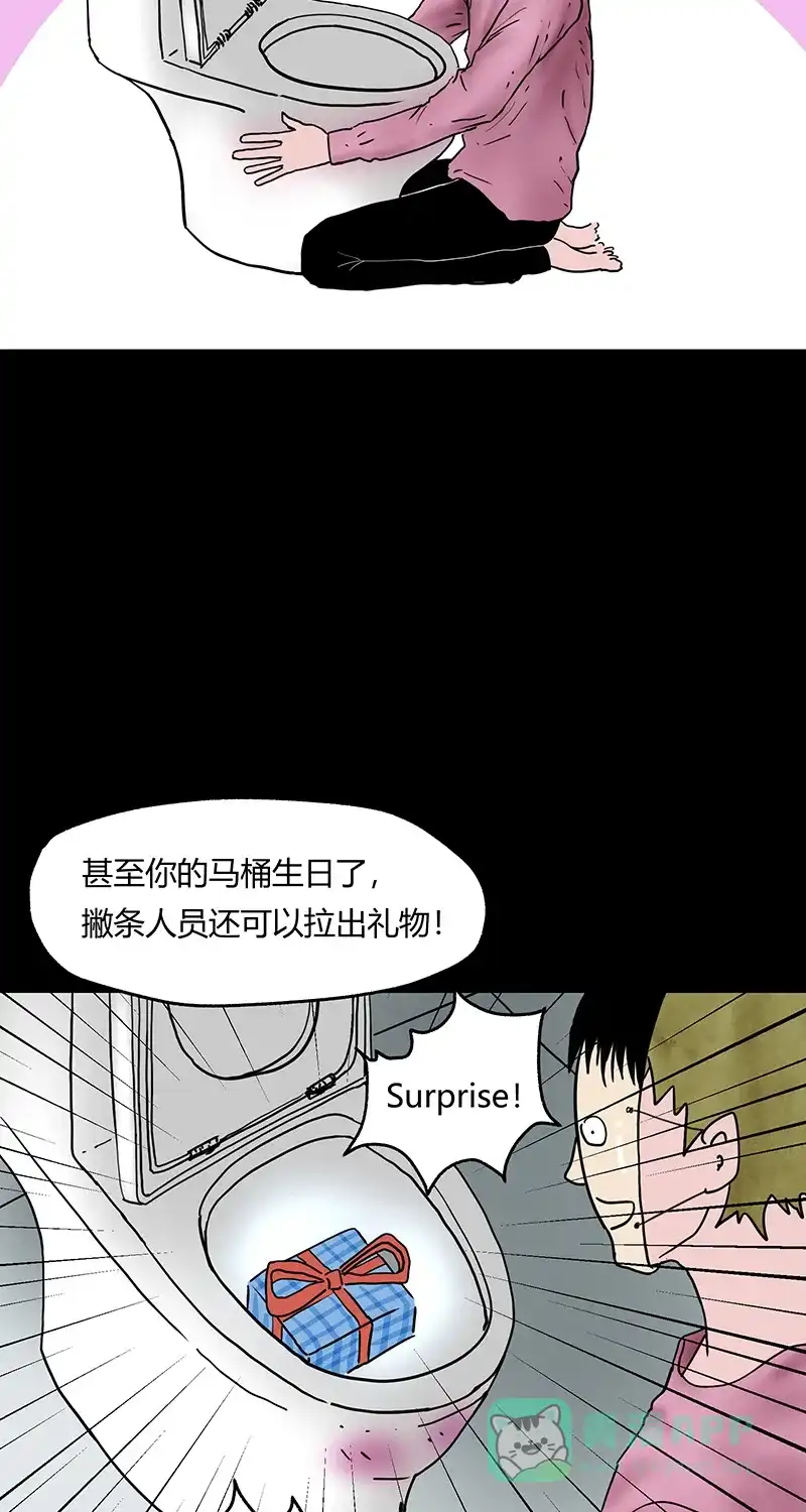 《不可描述》[第45话] 爱的饲养 第23页