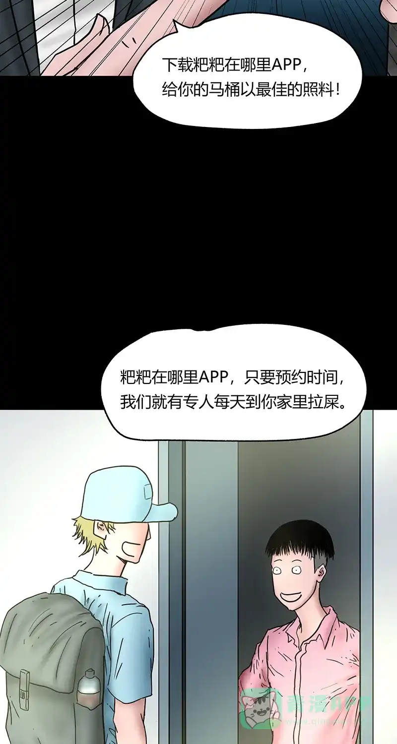《不可描述》[第45话] 爱的饲养 第15页