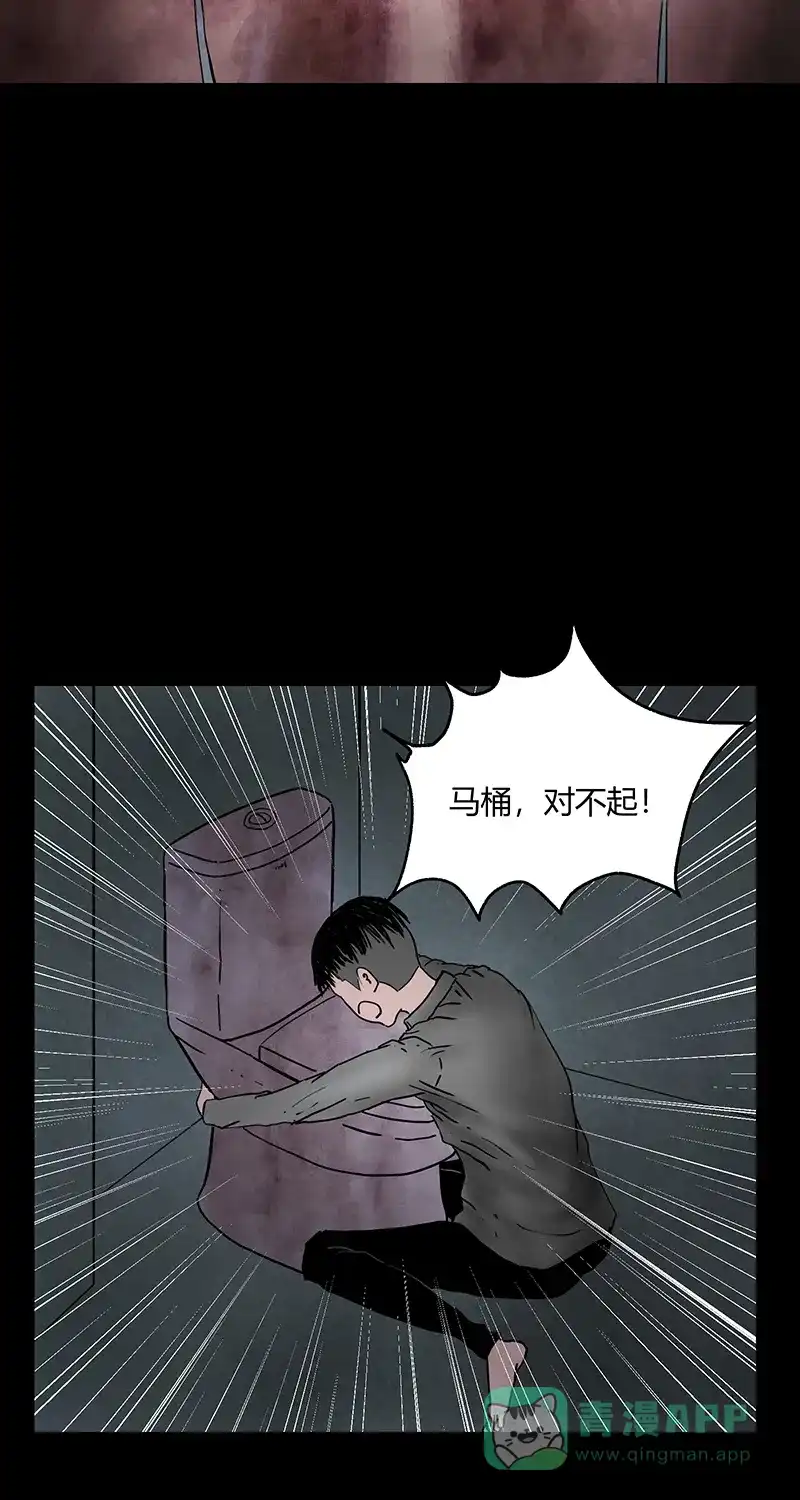 《不可描述》[第45话] 爱的饲养 第6页