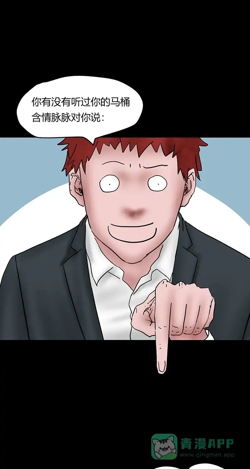 《不可描述》[第45话] 爱的饲养 第25页