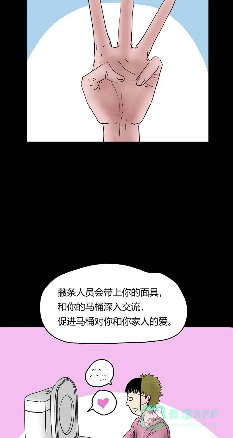 《不可描述》[第45话] 爱的饲养 第22页