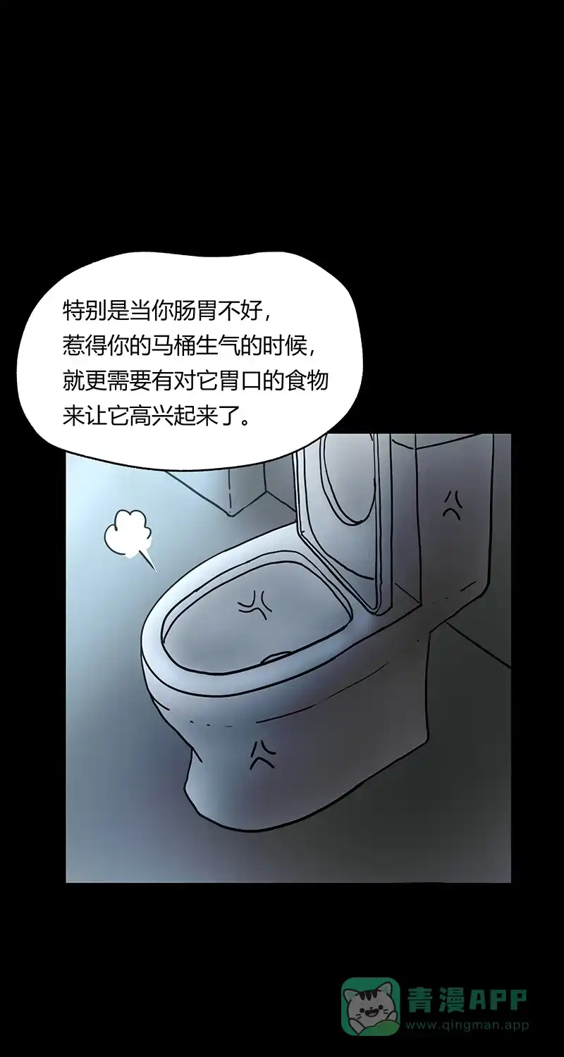 《不可描述》[第45话] 爱的饲养 第17页