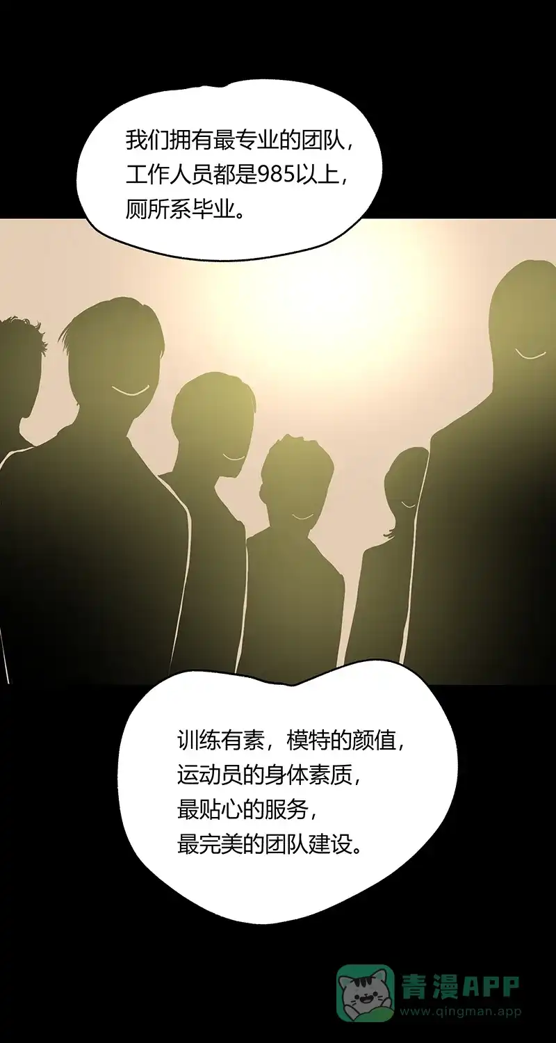《不可描述》[第45话] 爱的饲养 第18页