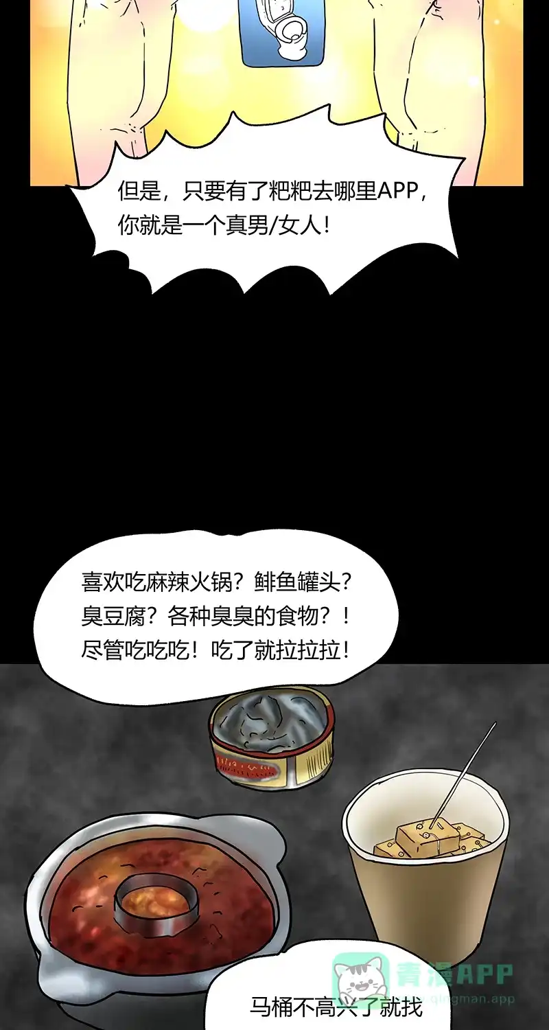 《不可描述》[第45话] 爱的饲养 第30页
