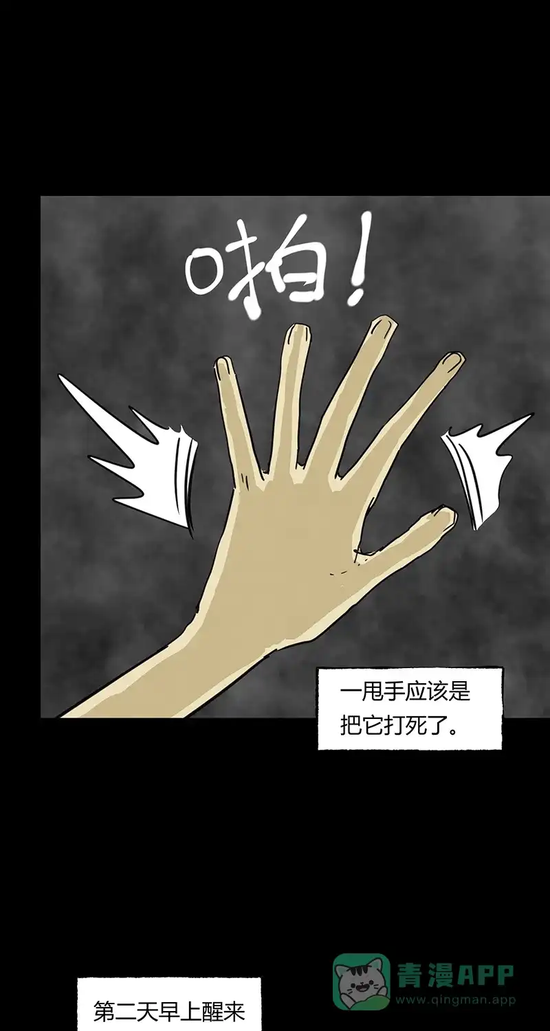 《不可描述》[第46话] 不看脸时代 第19页