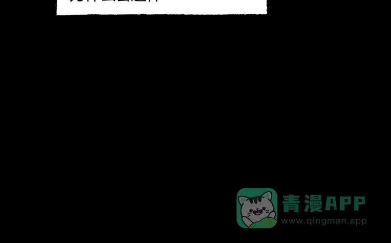 《不可描述》[第46话] 不看脸时代 第22页