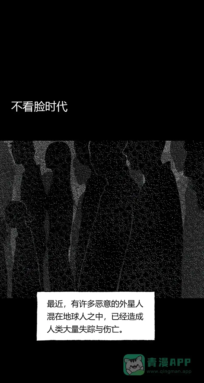 《不可描述》[第46话] 不看脸时代 第3页