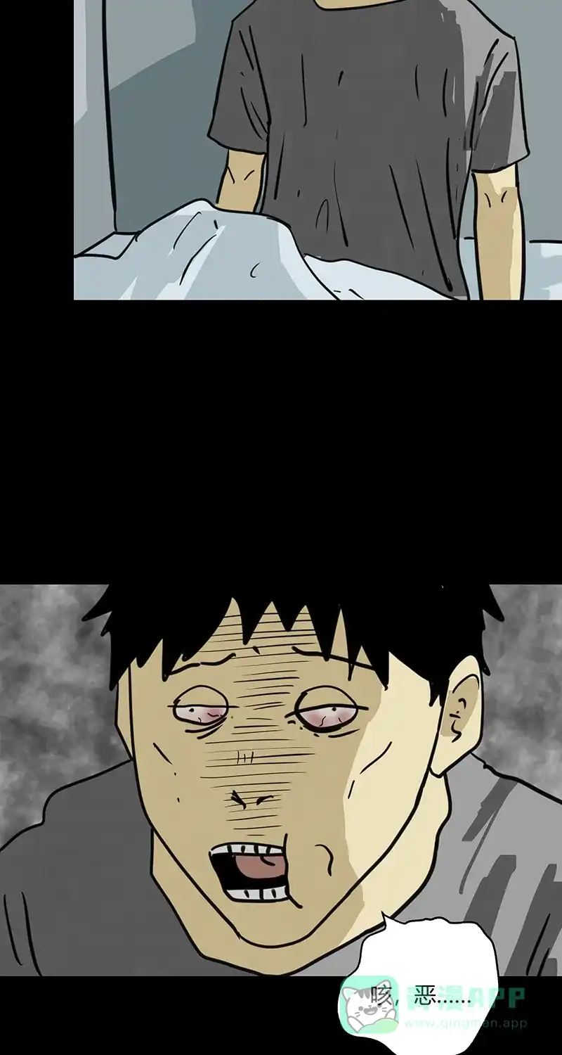 《不可描述》[第46话] 不看脸时代 第16页