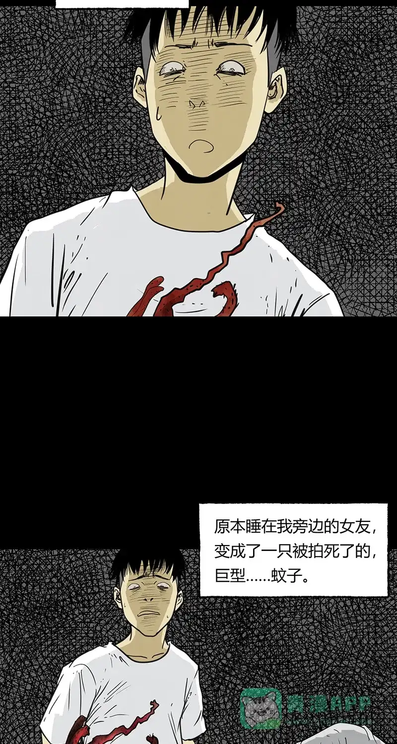 《不可描述》[第46话] 不看脸时代 第20页
