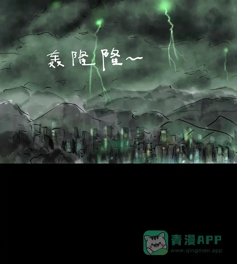 《不可描述》[第46话] 不看脸时代 第11页