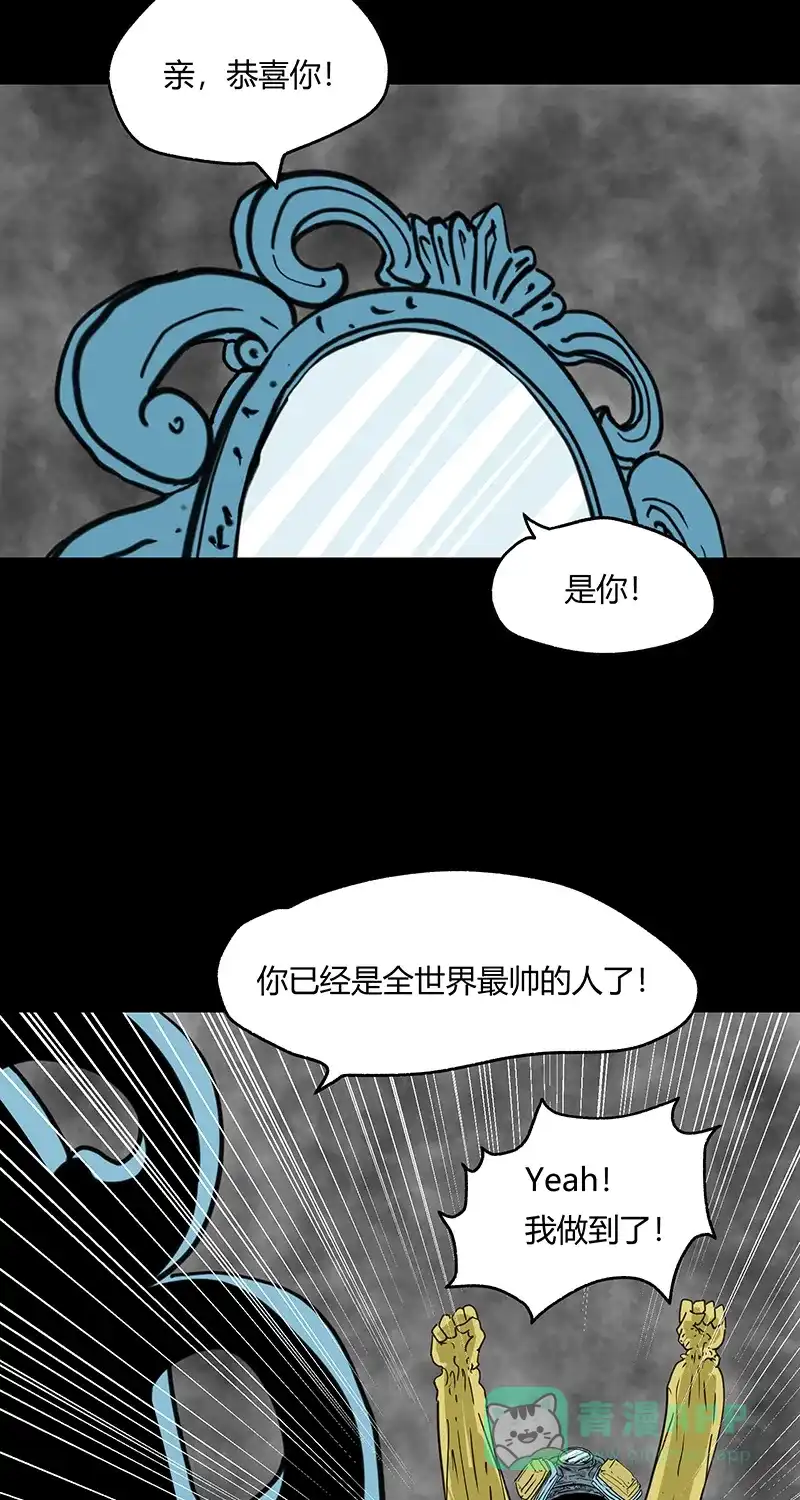 《不可描述》[第46话] 不看脸时代 第27页