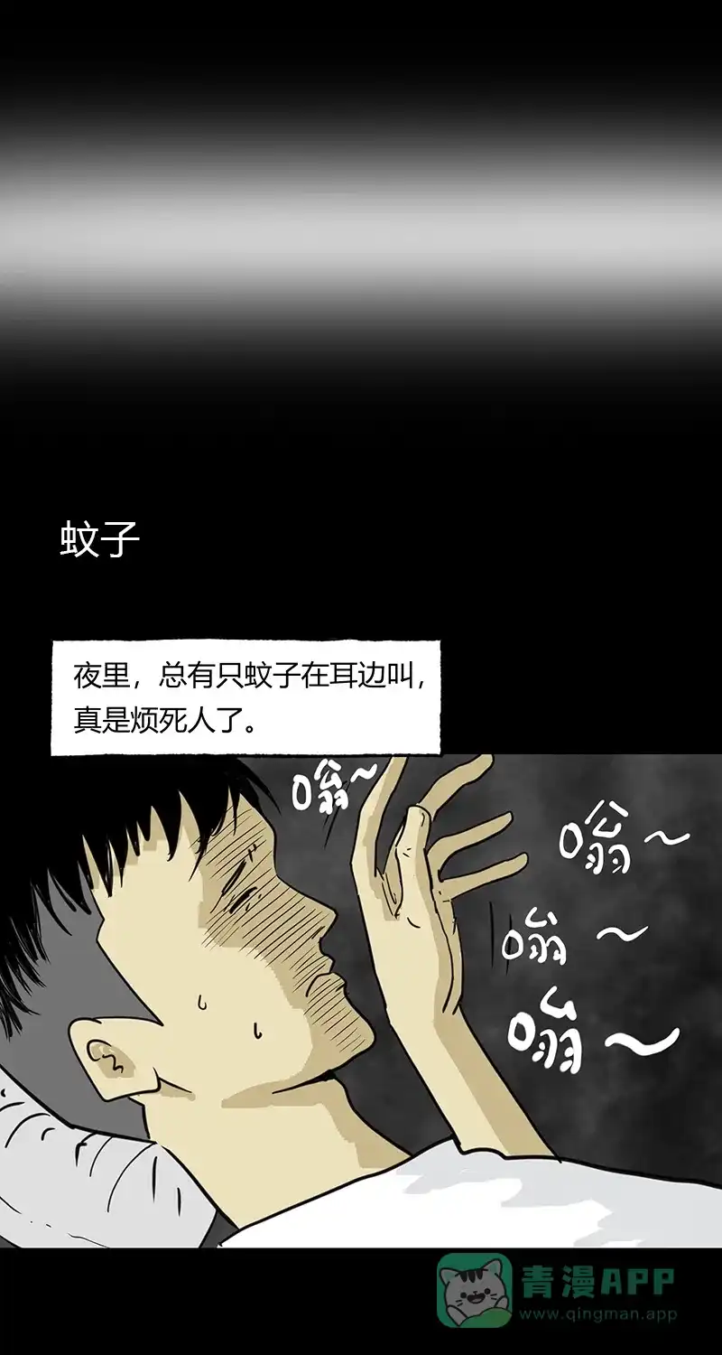 《不可描述》[第46话] 不看脸时代 第18页