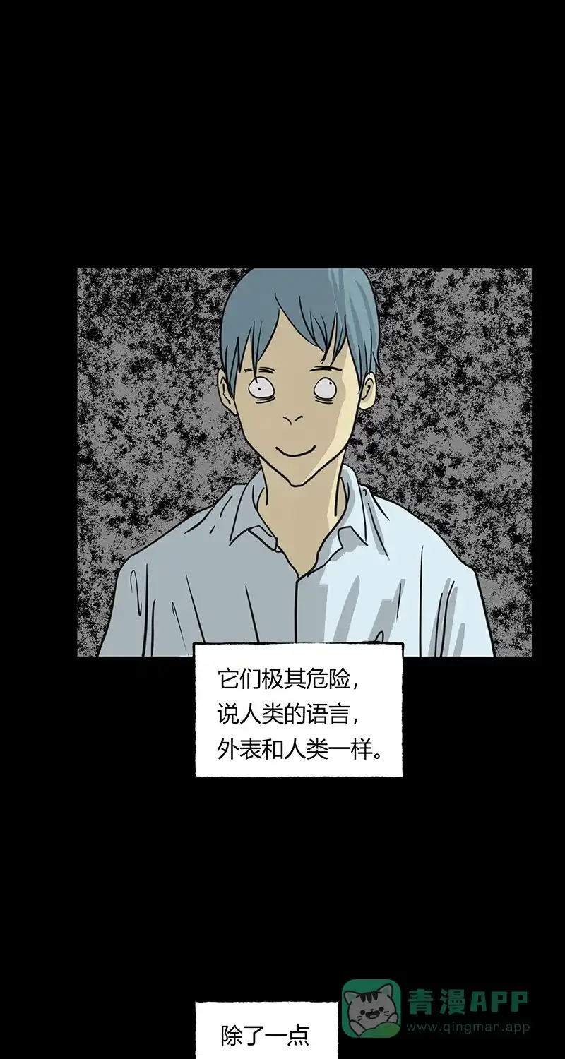《不可描述》[第46话] 不看脸时代 第4页